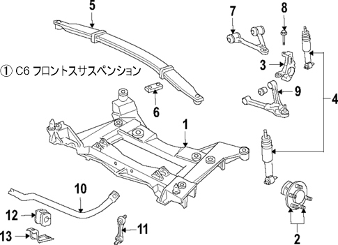 商品番号/6334　C6　コルベット　サスペンション(イラストにてお問合せ下さい　純正/社外品お探しします